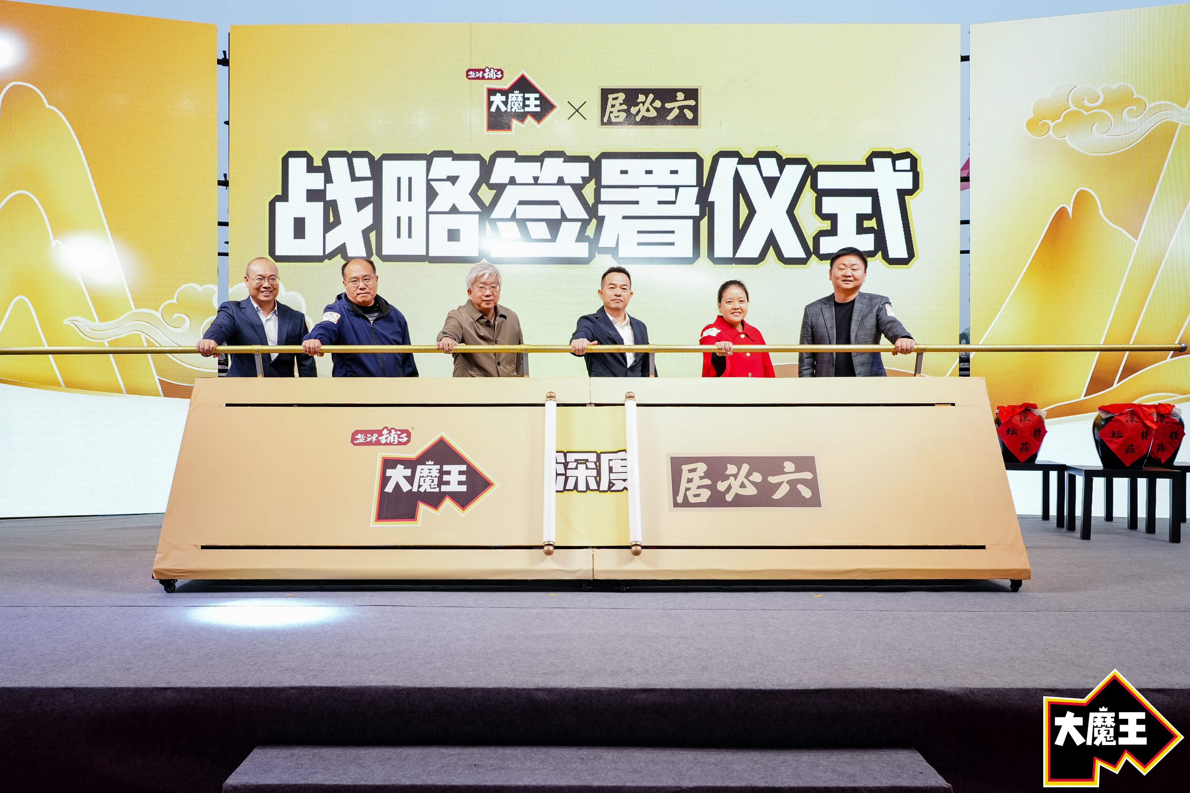 新華社報(bào)道：大魔王與正宗麻醬風(fēng)味的十年之約