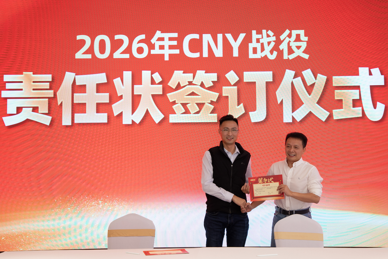 戰(zhàn)年貨 贏終端！大魔王品牌升級(jí)暨2026年CNY渠道動(dòng)員大會(huì)燃情啟幕！