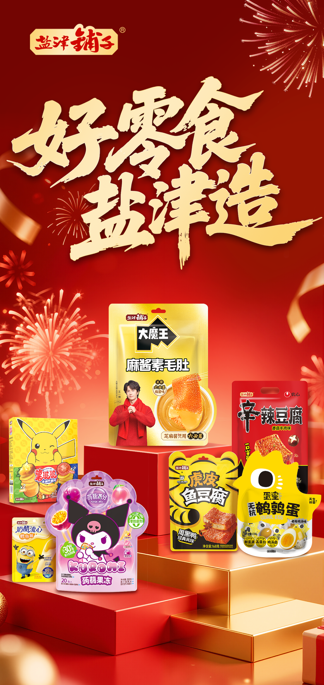 新春家書｜根深則葉茂，心定則路遠(yuǎn)