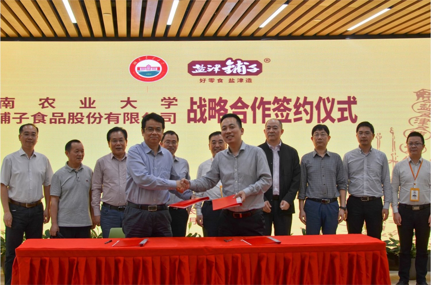 鹽津鋪?zhàn)优c湖南農(nóng)業(yè)大學(xué)構(gòu)建產(chǎn)學(xué)研戰(zhàn)略合作伙伴